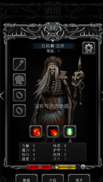 有没有人知道地下城堡2红袍贤者的行踪