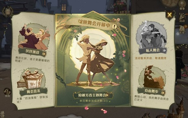 哈利波特魔法觉醒有什么奖励性的隐藏彩蛋任务