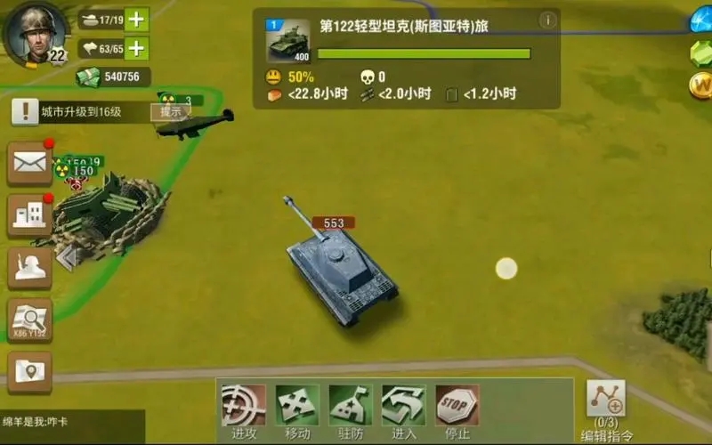 二战风云2首都如何影响战略决策