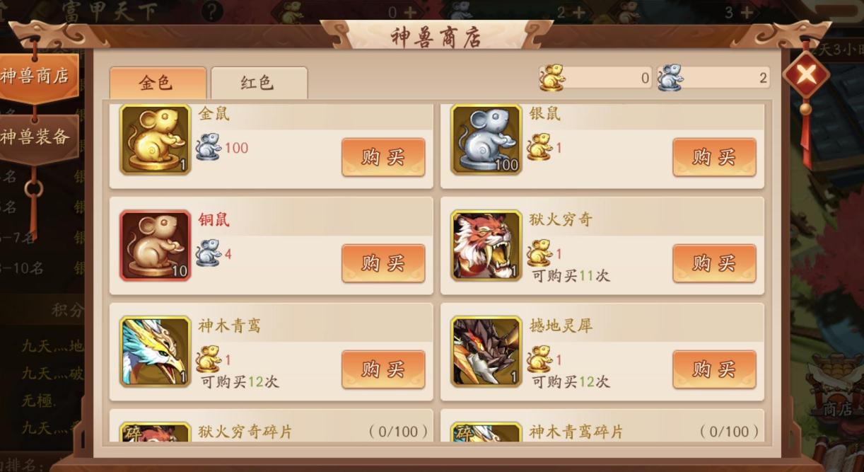 少年三国志2攻略的关键点在哪里