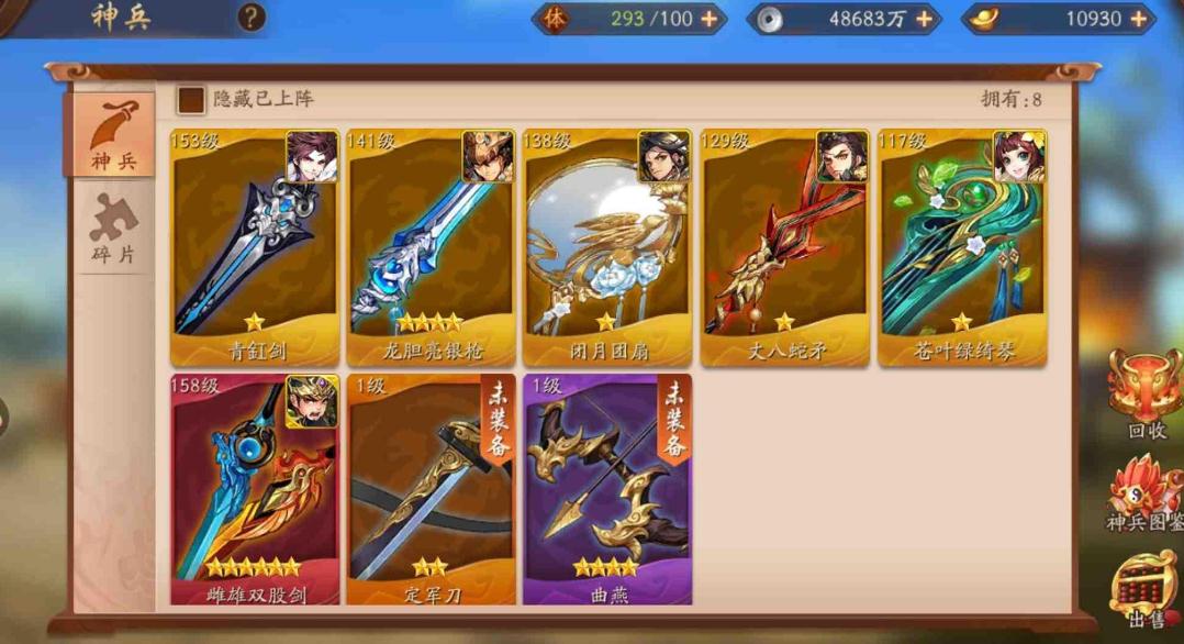 少年三国志2养成系统下如何替换符文