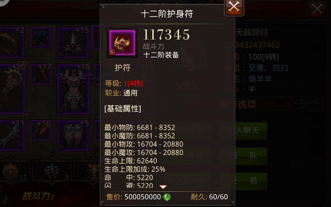 全民奇迹里的神兽可在哪里购买