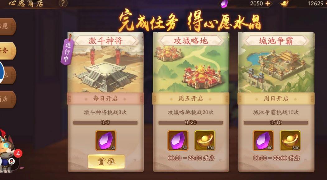 少年三国志2中的武将合击如何使用