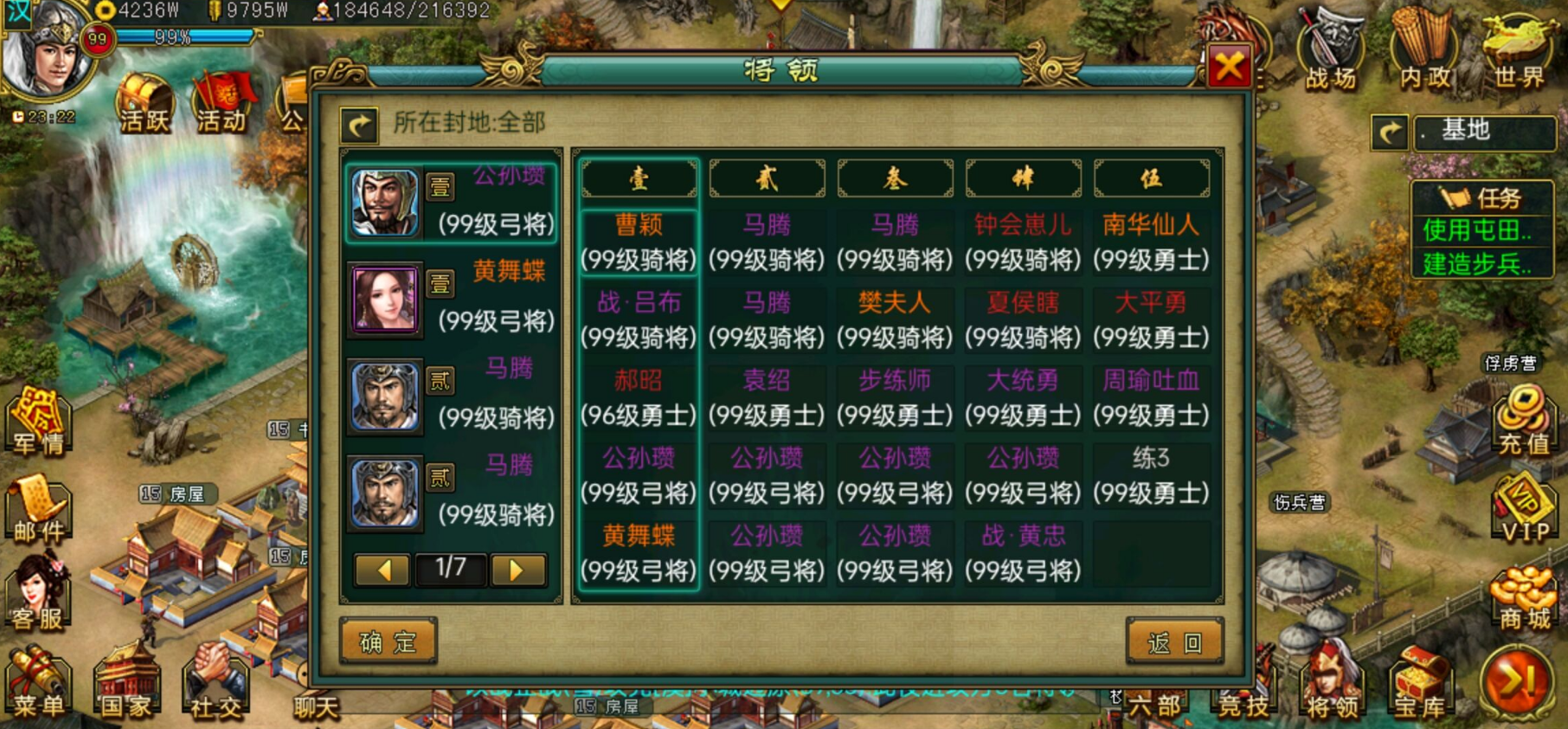 帝王三国统步对发展有何意义