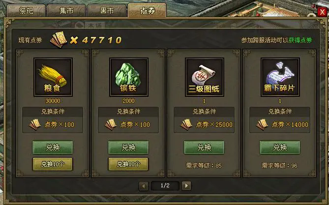 攻城掠地的功勋宝箱用途如何