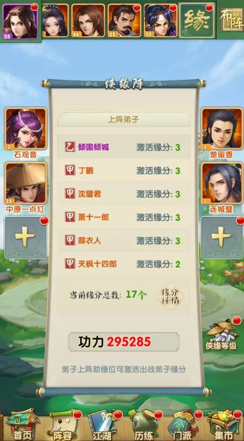 大掌门2里的装备怎么获得