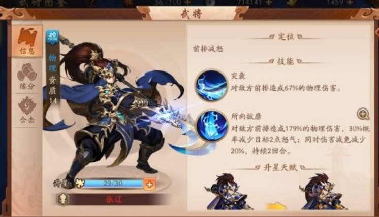 少年三国志群阵营时装的种类有哪些