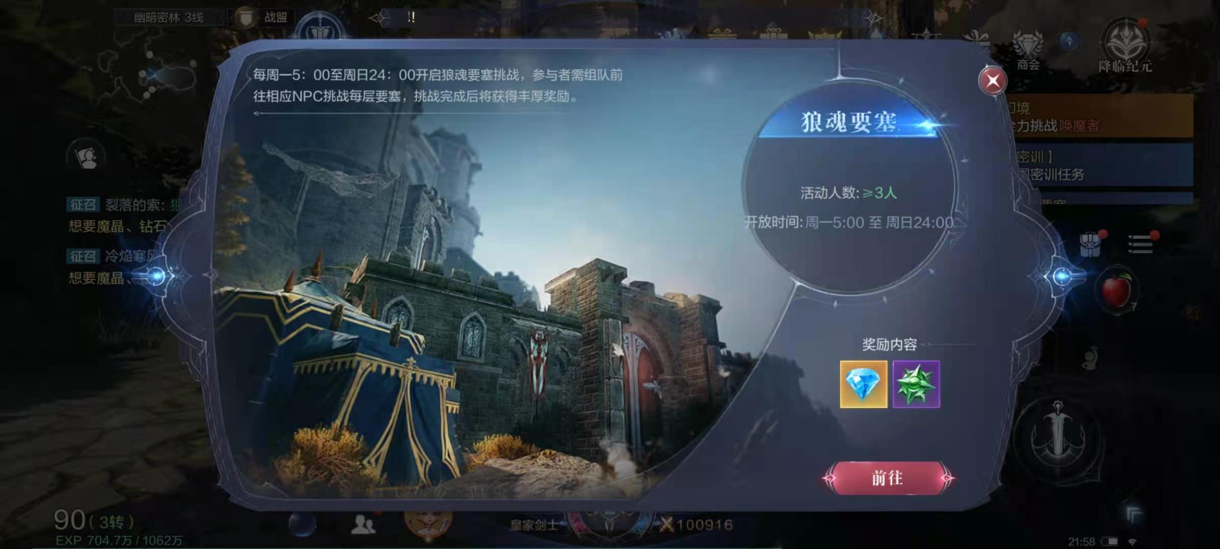 全民奇迹2弓箭手转职后属性变化大吗