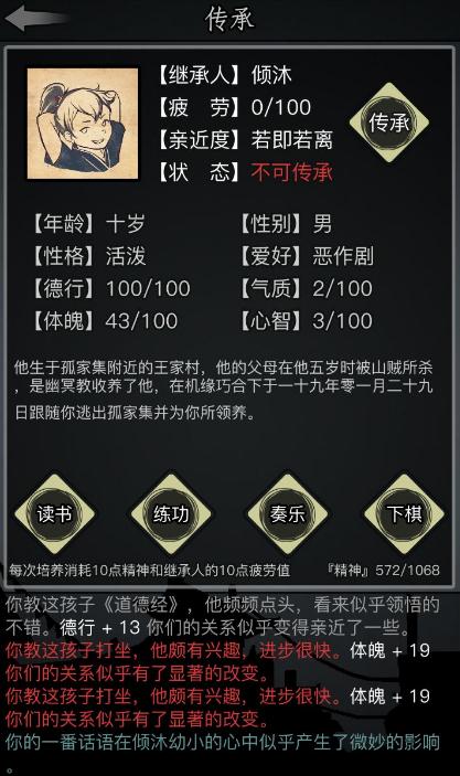 学习放置江湖华山紫霞神功需要多长时间