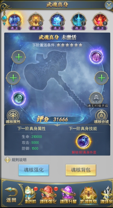斗罗大陆魂师对决手游该如何提升魂师战力
