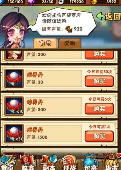怎样才能在少年三国志中免费获得炫金将