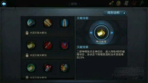 乱斗西游2元始天尊觉醒任务可以获得什么道具