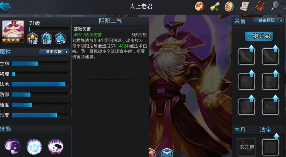 乱斗西游英雄推荐中有没有适合进行打击敌方后排的角色