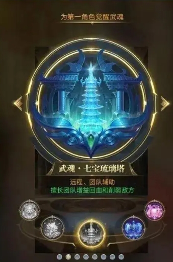 如何在斗罗大陆魂师对决中培养魂环