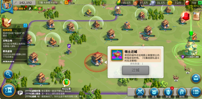 如何在万国觉醒中毁灭敌方城池