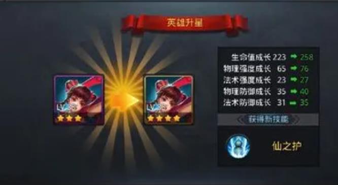 乱斗西游怎么升级龙