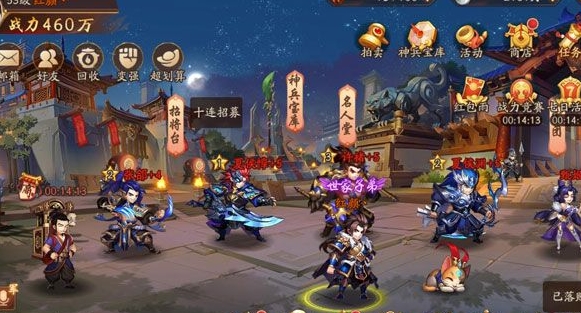 在少年三国志2中有没有提供治疗功能的技能