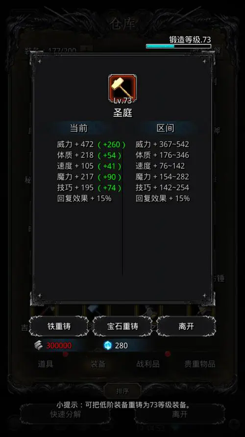 地下城堡2图9夏洛克的债务攻略是怎样的