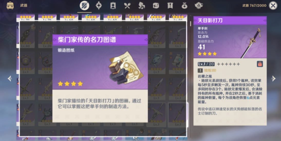 原神残像暗战第五天挑战有难度吗
