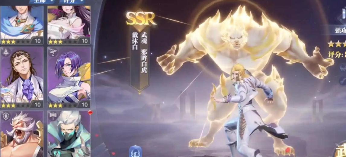 斗罗大陆中的武魂是否有特定的搭配规则