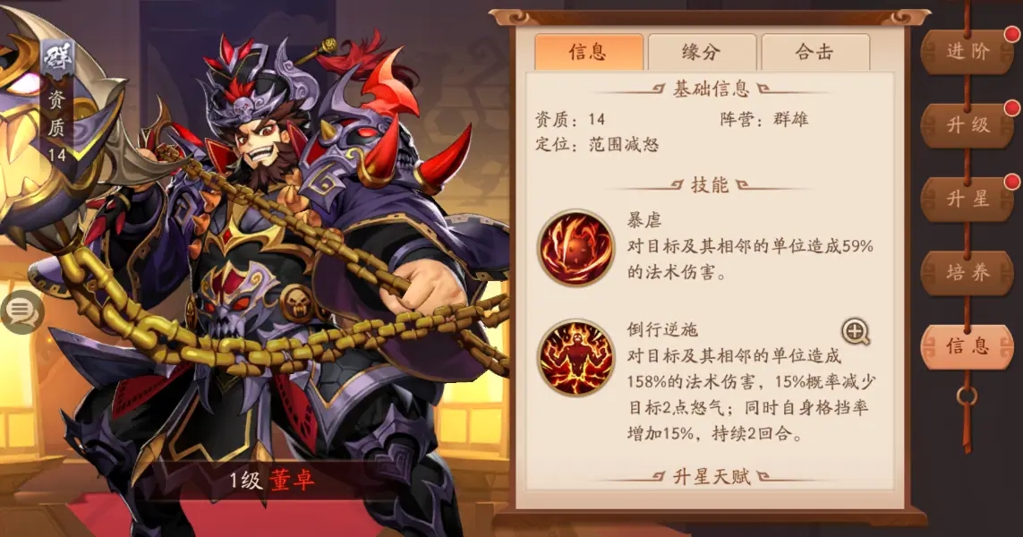 少年三国志2赤金锦囊怎么获得
