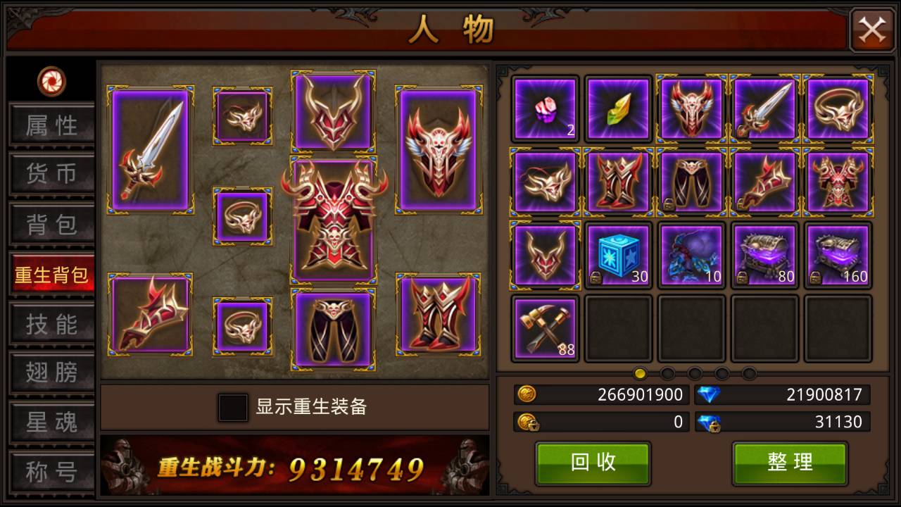 全民奇迹2红名行为如何受到惩罚