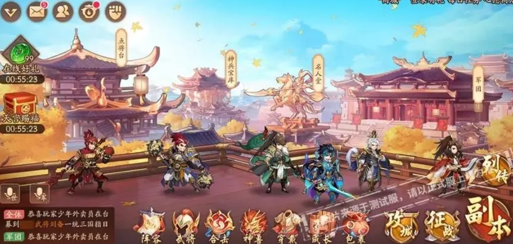 少年三国志有没有专门的协战攻略来指导搭配