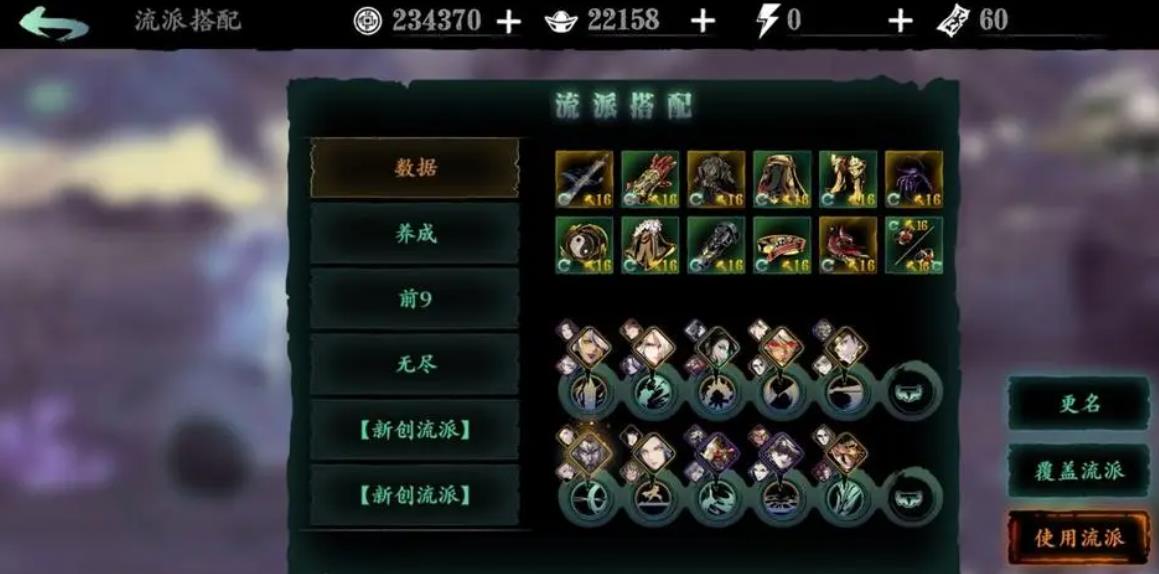 影之刃心法堆属性的选择是否需要根据职业来定