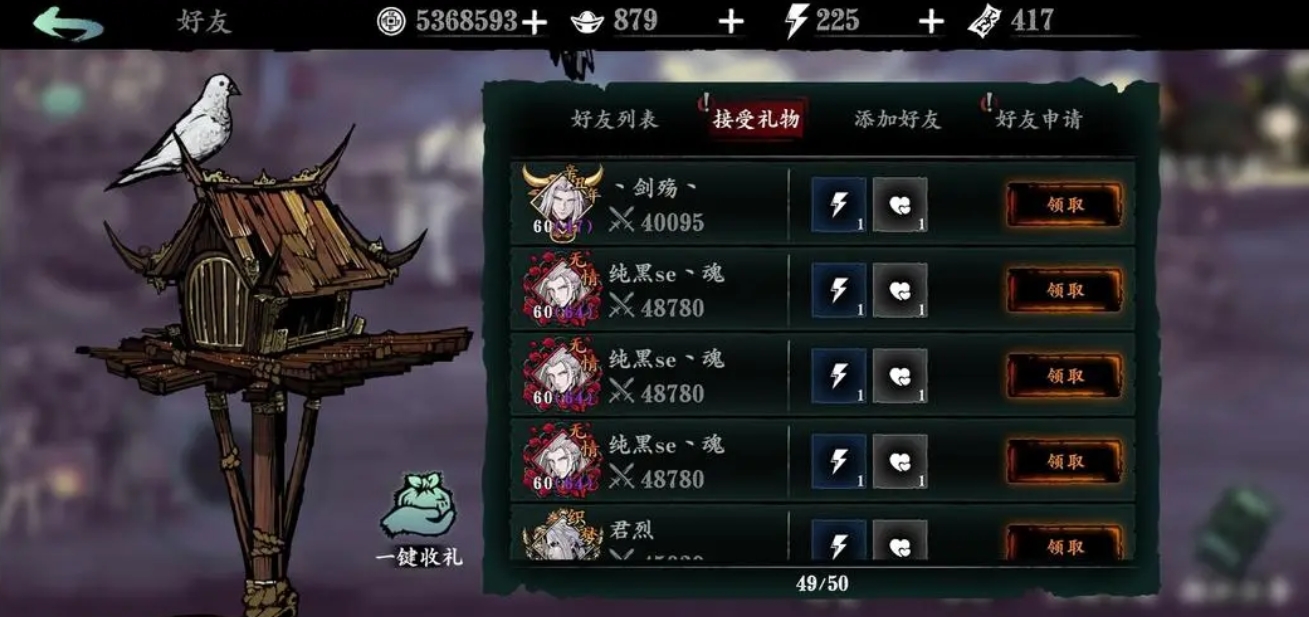疑问影之刃三御赐之剑怎么得到