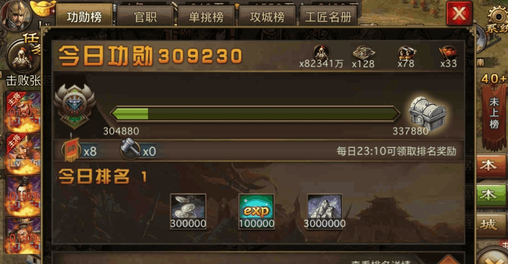 通过什么方式能够打出攻城掠地三车的三排效果