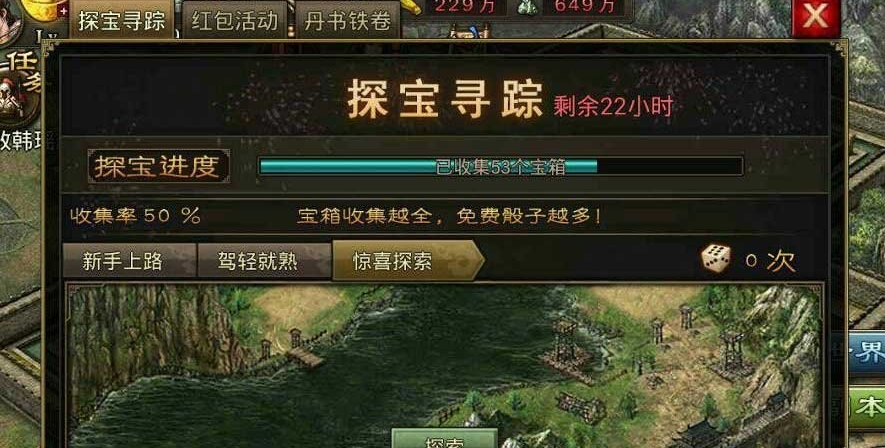 攻城掠地有没有推出新的活动