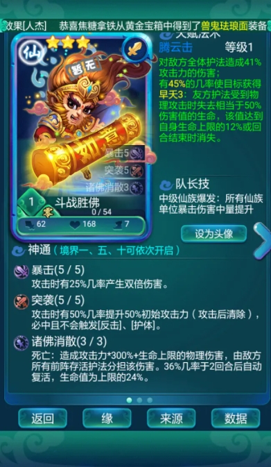 迷你西游中怎么得到菩提的缘