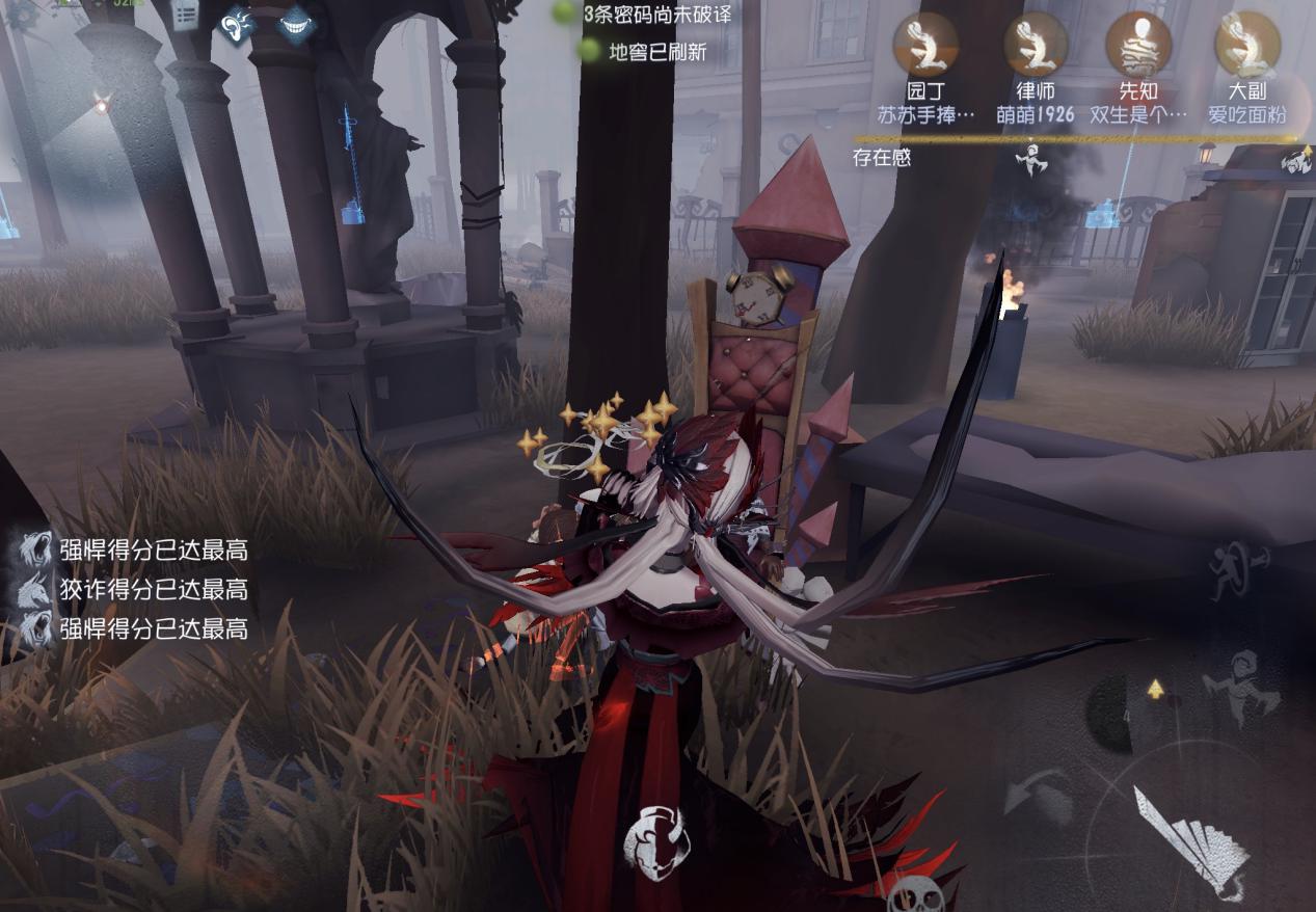 第五人格蝶影值得买吗