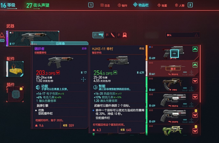 赛博朋克2077石中剑怎么买
