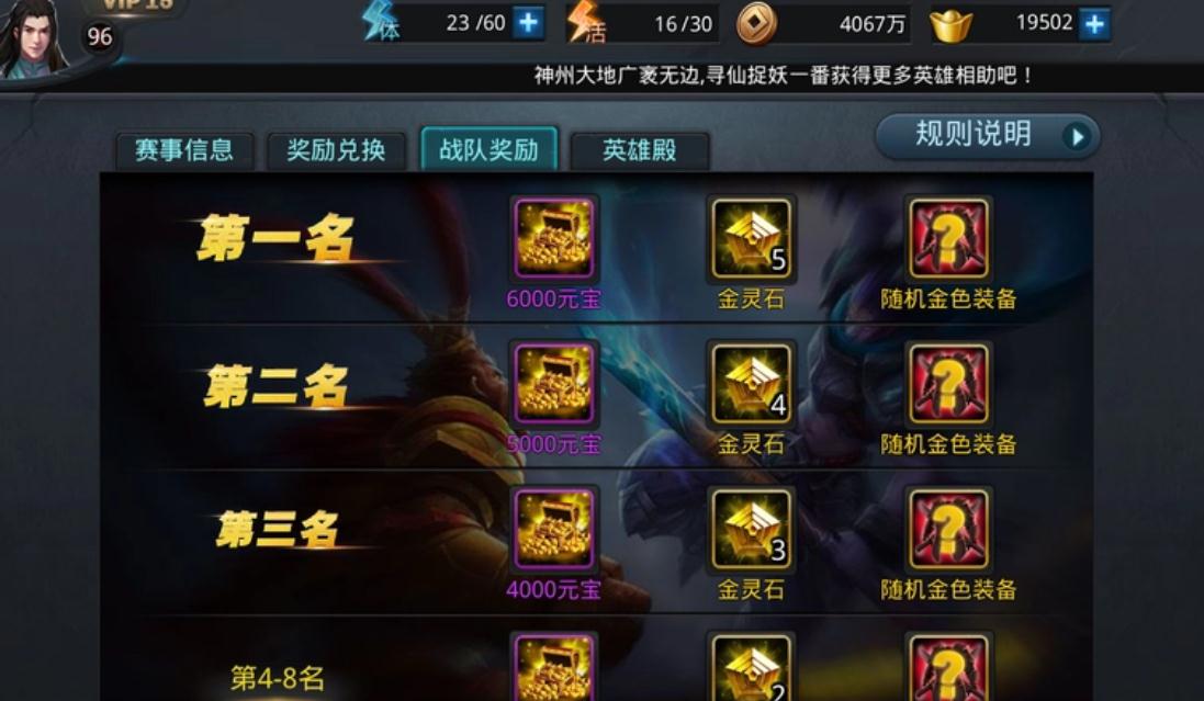 乱斗西游试炼阵容经文的策略有哪些