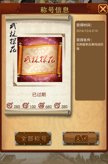 大掌门鹿杖客什么属性
