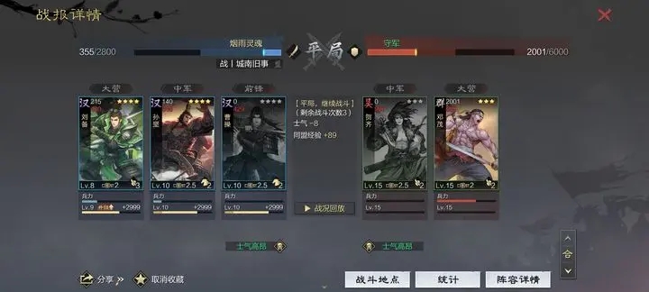 如何在率土之滨高效铺设地块