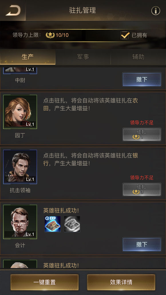 守望黎明怎么加快行军速度