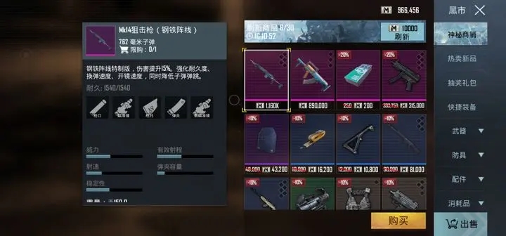 绝地求生跳伞皮肤是否会影响游戏性能
