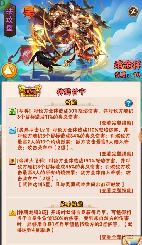 少年三国志附灵石怎么获取