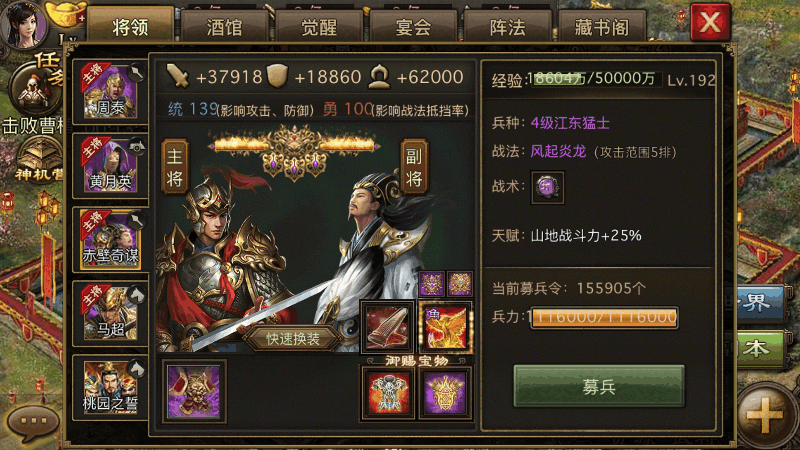如何在攻城掠地初期战胜觉醒赵云