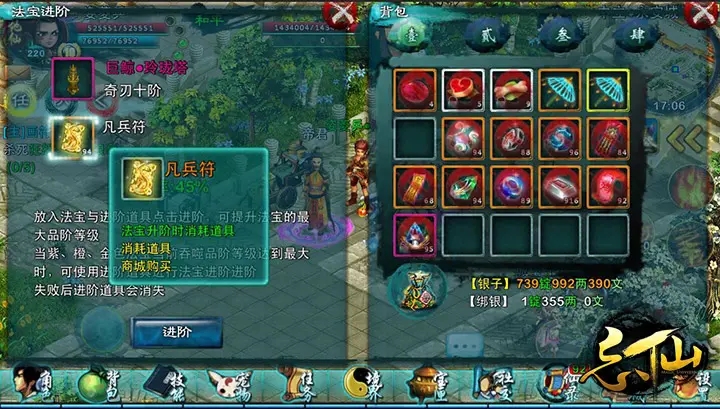 什么原因导致忘仙羽化翅膀卡顿
