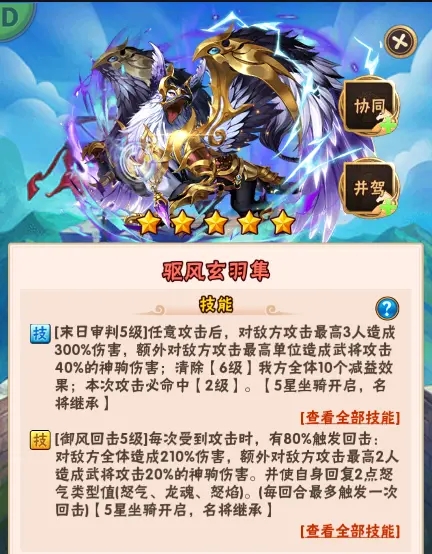 如何提高曹操在少年三国志中的缘分加成效果