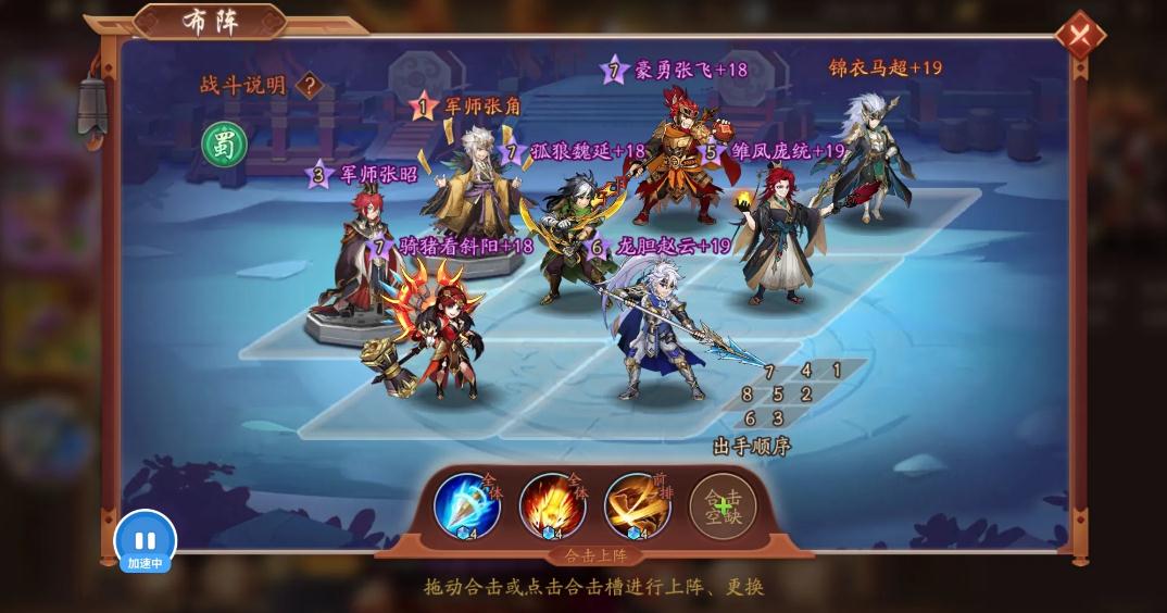 少年三国志2升星速度如何加快