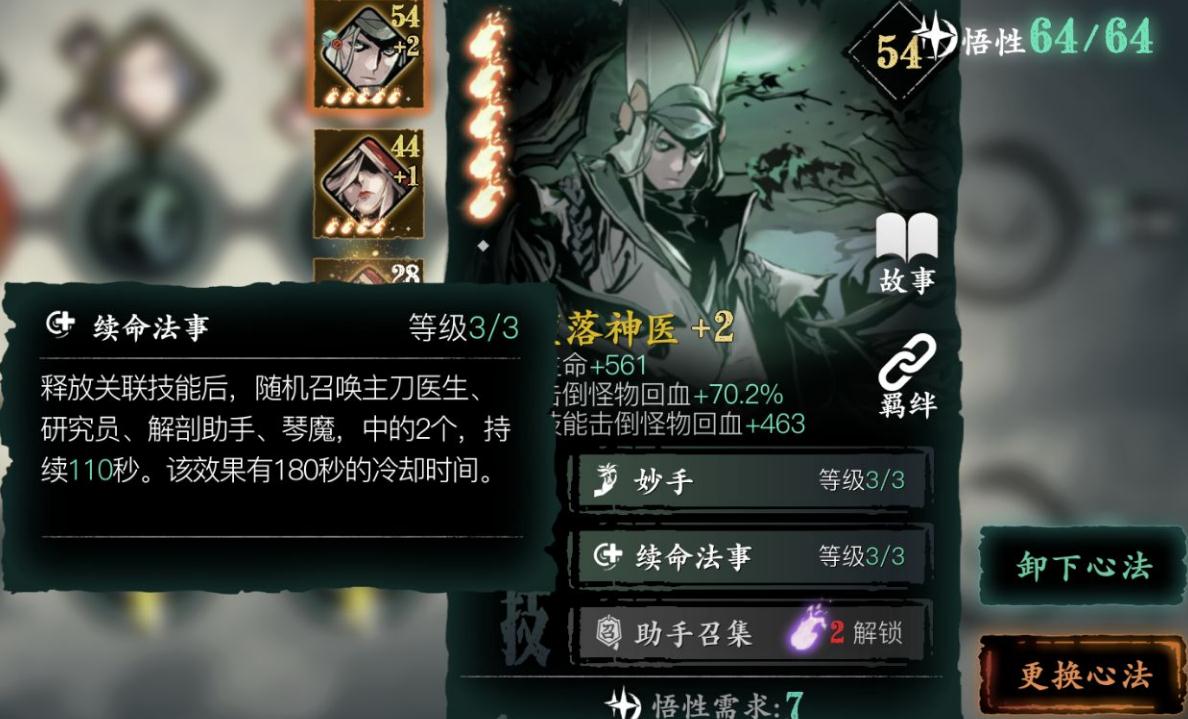 影之刃3中如何得到钥匙的确切坐标