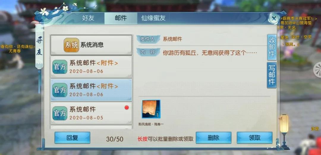 在诛仙手游里贪吃的包子触发点在哪里
