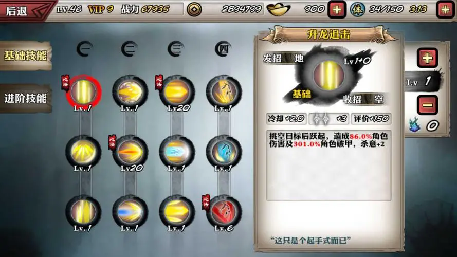 影之刃3智慧套需要进行强化吗