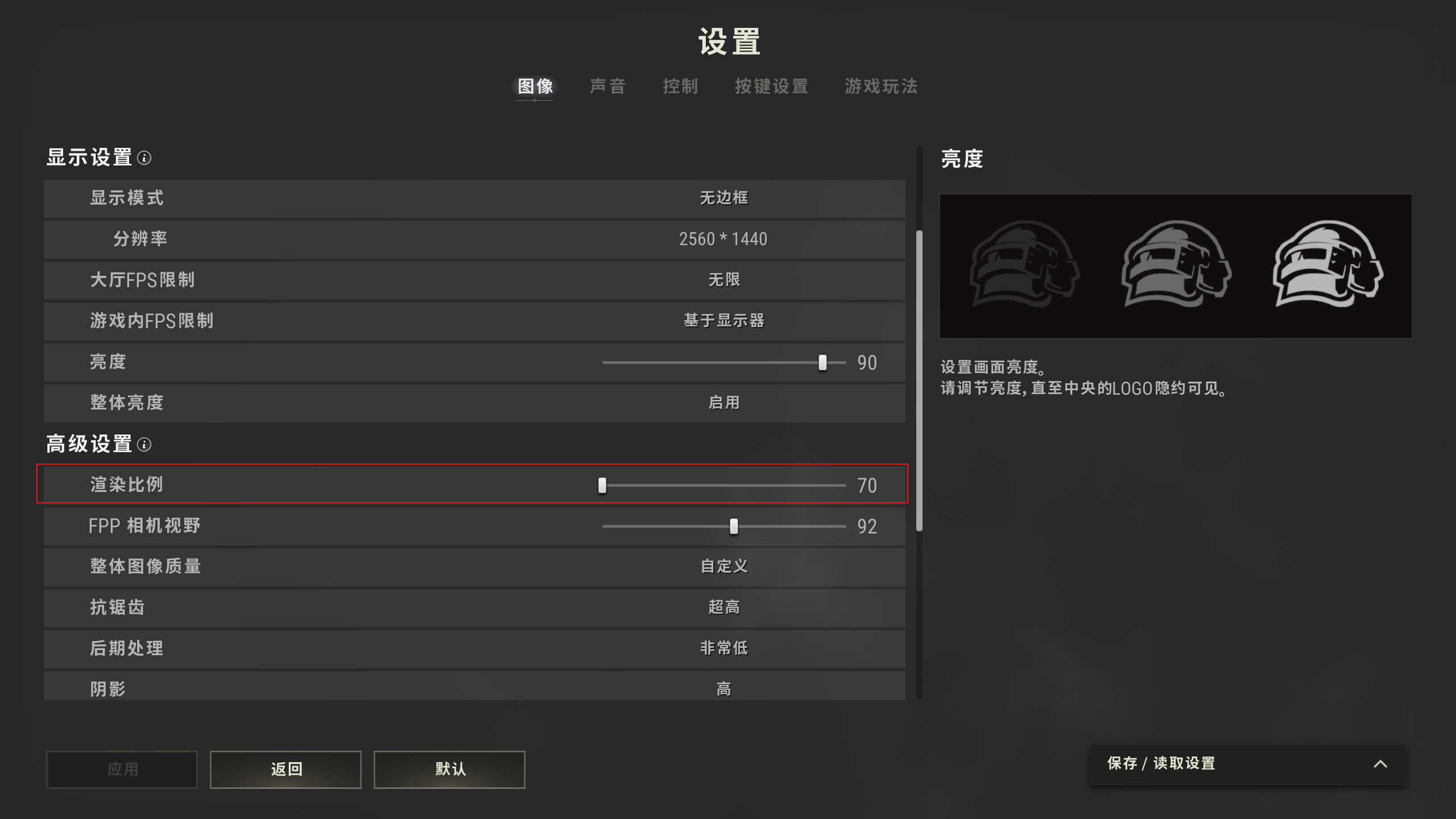 绝地求生开镜时应该怎样准确地找到敌人