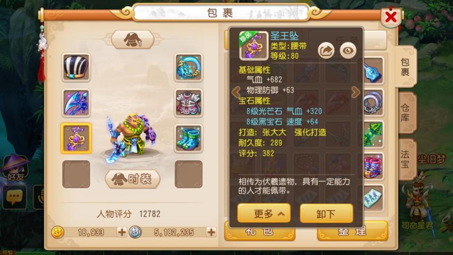 梦幻西游五开女儿带什么战力