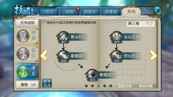 梦幻诛仙手游齐天大圣如何提升战斗力